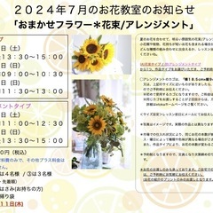 さいたま市南区　武蔵浦和駅徒歩5分　2024年7月「 おまかせフ...