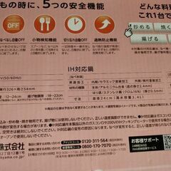 IH調理器セット 電磁調理器アイリスオーヤマ　焼肉プレート　卓上鍋の画像