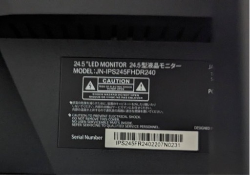 ゲーミングモニター　JAPANNEXT