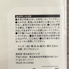 カインズホーム 📖取扱説明書ファイル📖の画像