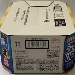 アリエールジェルボールプロ 180個入り②の画像