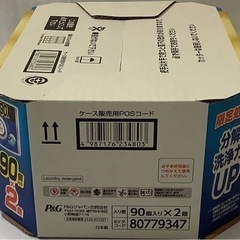 アリエールジェルボールプロ 180個入り②の画像