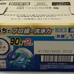 アリエールジェルボールプロ 180個入り②の画像