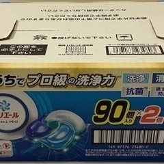アリエールジェルボールプロ 180個入り②の画像