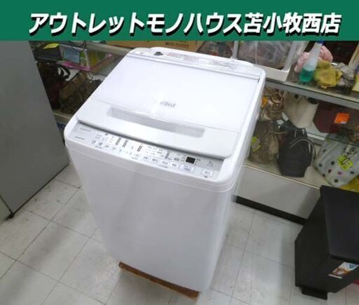 洗濯機 8.0kg 2020年製 日立 BW-V80F ビートウォッシュ ホワイト 全自動 縦型 家電 HITACHI 8kg 苫小牧西店