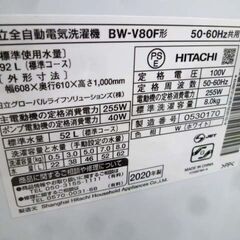 洗濯機 8.0kg 2020年製 日立 BW-V80F ビートウォッシュ ホワイト 全自動 縦型 家電 HITACHI 8kg 苫小牧西店の画像