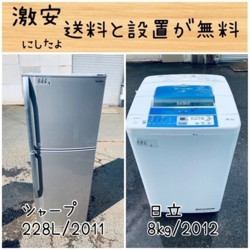 送料設置無料！！限界価格挑戦！！新生活家電♬洗濯機/冷蔵庫♬