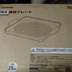 IH調理器セット 電磁調理器アイリスオーヤマ　焼肉プレート　卓上鍋の画像