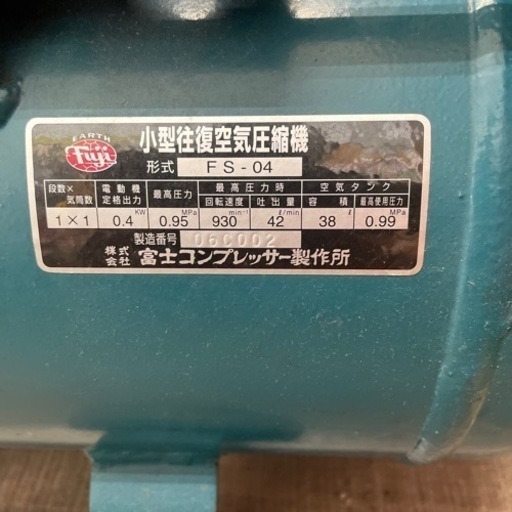 ★売約済み  富士コンプレッサー 電動 中古