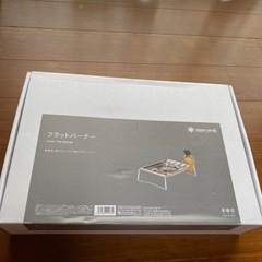 スノーピーク フラットバーナー 美品