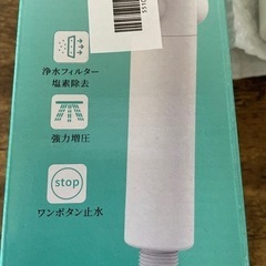 浄水シャワーヘッドの画像