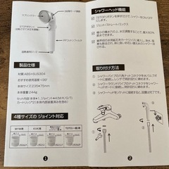 浄水シャワーヘッドの画像