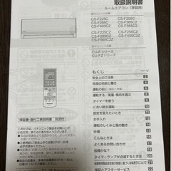 家電 季節、空調家電 エアコン決まりました！の画像
