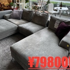 新入荷】アルモニア カウチソファ&オットマンセット【美品】