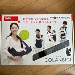 子供用品 ベビー用品 ベビーキャリア、抱っこひも