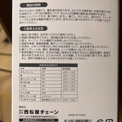 離乳食調理セット 子供用品 ベビー用品の画像