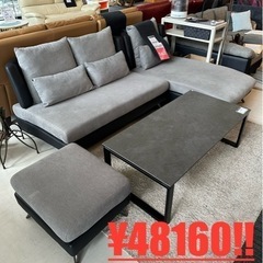 【SALE】ニトリ　カウチソファ&オットマンセット【30%OFF】