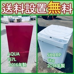 送料設置無料❗️⭐️赤字覚悟⭐️二度とない限界価格❗️冷蔵庫/洗濯機の超安セット♪95