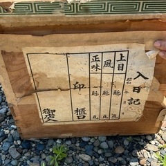 レトロ　茶箱　中古！　　特別500円