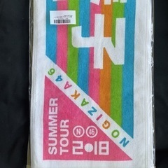 【新品未開封】乃木坂46 佐々木琴子 マフラータオル