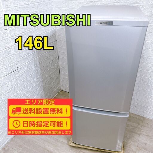 【A165】 三菱 冷蔵庫 一人暮らし 2ドア 小型 2020年製