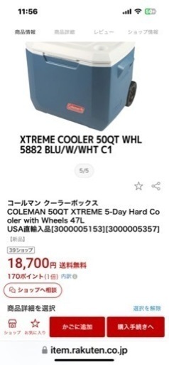 クーラボックス