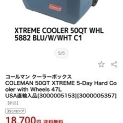 クーラボックス の画像