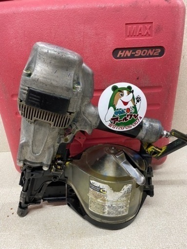 ?【大工道具】MAX スーパーネイラ 90（高圧）【大工道具高価買取!!地域最大級！アールワン田川】