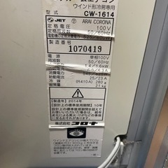 窓用エアコン コロナCW-1614の画像