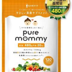 ♥️新品未使用♥️【厚生労働省推奨の葉酸480μg配合】 葉酸 ...