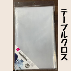 【未開封品】テーブルクロス