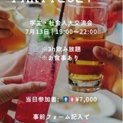 🐠ASOBIBA夏の出会い祭り2024 🐬