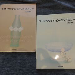 ビーズ手芸の本　①から⑩の画像