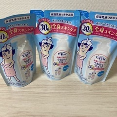 ビオレu うるおいミルク詰め替え3本セット