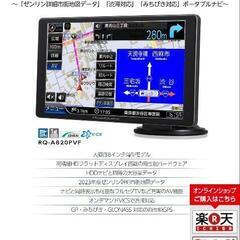 8インチポータブルナビ 値下げしました！の画像