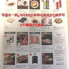 ①最新:即決→即通知★送料無料】カタログギフト 2万ポイント分 ...