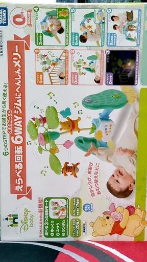 終了 プーメリー 電池入り 即使えます おもちゃ
