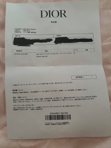 DIORバック　