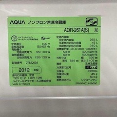 家電 キッチン家電 冷蔵庫の画像