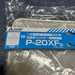 三菱　換気扇フィルターの画像