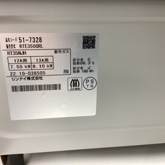 取りに来られる方限定！！Rinnai 都市ガステーブル　RET350GRL　2022年製の画像