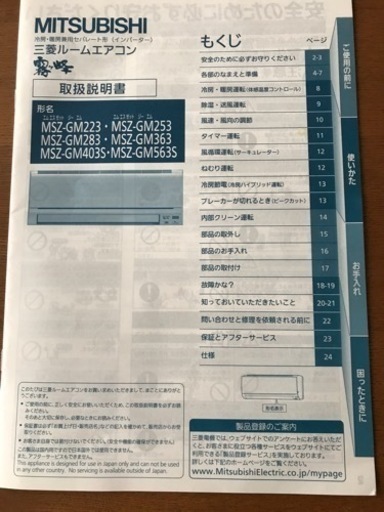 【受け渡し者決定】家電 季節、空調家電 エアコン