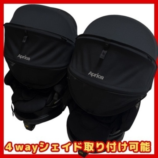 双子/2セット売り/チャイルドシート