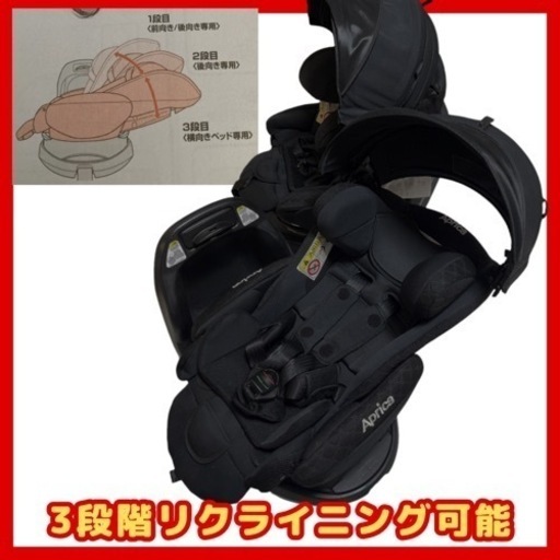 双子/2セット売り/チャイルドシート