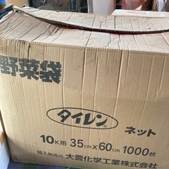 タイレン　玉ねぎネット10kg用　50枚の画像
