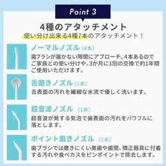 スマホワイト 口腔洗浄器 ジェットウォッシャー コードレス 口腔ケアの画像