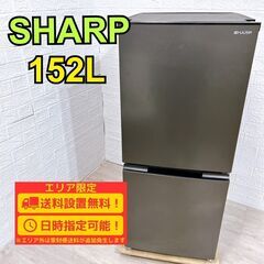 【A166】 SHARP 冷蔵庫 一人暮らし 2ドア 小型 2022年製