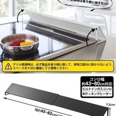 【値下】中古 tower 排気口カバー ブラック 山崎実業 タワー 伸縮排気口カバー　新生活の画像