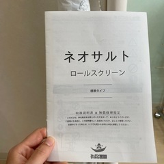 ロールスクリーンカーテン の画像
