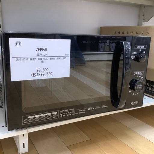 【トレファク ラパーク岸和田店】2023年製 ZEPEAL 電子レンジ　入荷しました【6ヶ月保証】